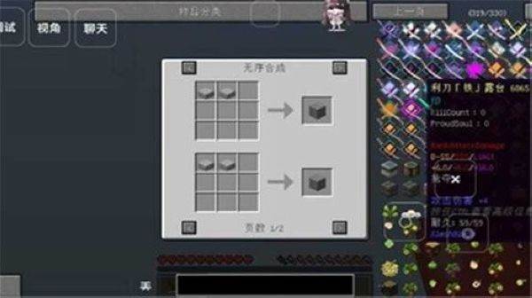 我的世界寄生虫血染黎明最新版 最新版v九团